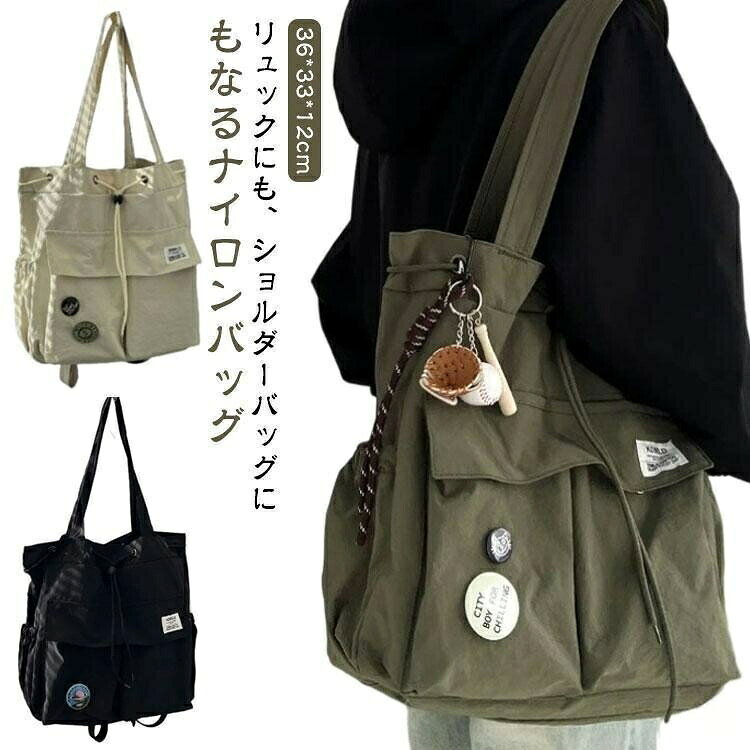 36x33x12cm指定された配送時間は承っておりません。【miha雑貨】2wayリュック ショルダーバッグ レ バッグ 小物 ブランド雑貨 豊富 ホワイト カーキ ブラウン ブラック