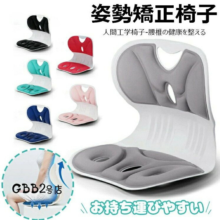 【最大30％OFF★スーパーSALE限定】肩凝対策 腰椎椎間板ヘルニア予防 腰痛対策 高品質 デスク ...