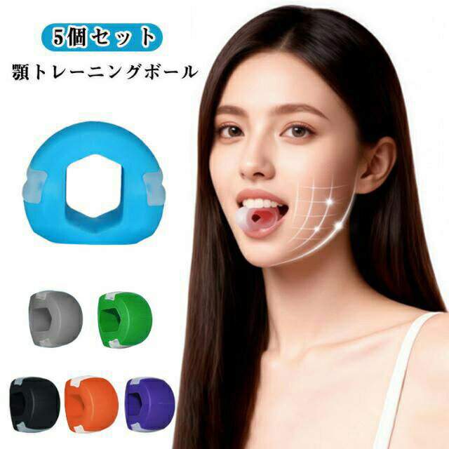 あごエクササイザー 顎 エクササイズボール フェイストナー トレーニング 顔の筋肉を鍛える美顔器 顔ボール シリ フェイストレーニング 顔矯正 フェイスフィットネスボール