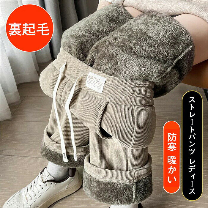 樂天商城 - ストレートパンツ レディース 裏起毛 春 秋 冬 美脚 肉厚 コーデュロイパンツ 厚手 防寒 暖かい 脚長 大きいサイズ ワイドパンツ 長ズボン ウエストゴム ゆったり オフィス 快適 通気