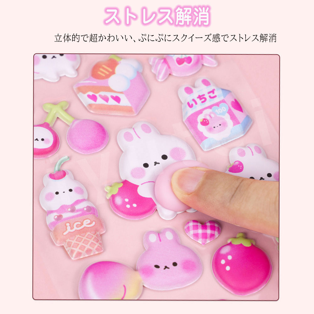 【今季sale！300円限定クーポン】 ぷにぷに おしり シール お尻3Dシール 可愛いシール 3D 立体 1枚 2枚セット うさぎ くま 動物 飾り 泡ステッカー DIY用 ストレス 解消 装飾 癒し 手帳 装飾用 女の 子供 キラキラ purpleriver-10008455 パープルリバー サンプル画像3