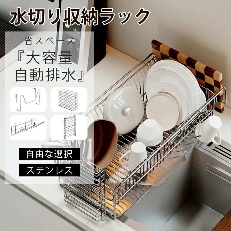 樂天商城 - キッチン シンク横 省スペース 狭い 細長い 自動排水トレー付き まな板立て 箸置き 包丁立て 大容量 水切りかご スリム おしゃれ