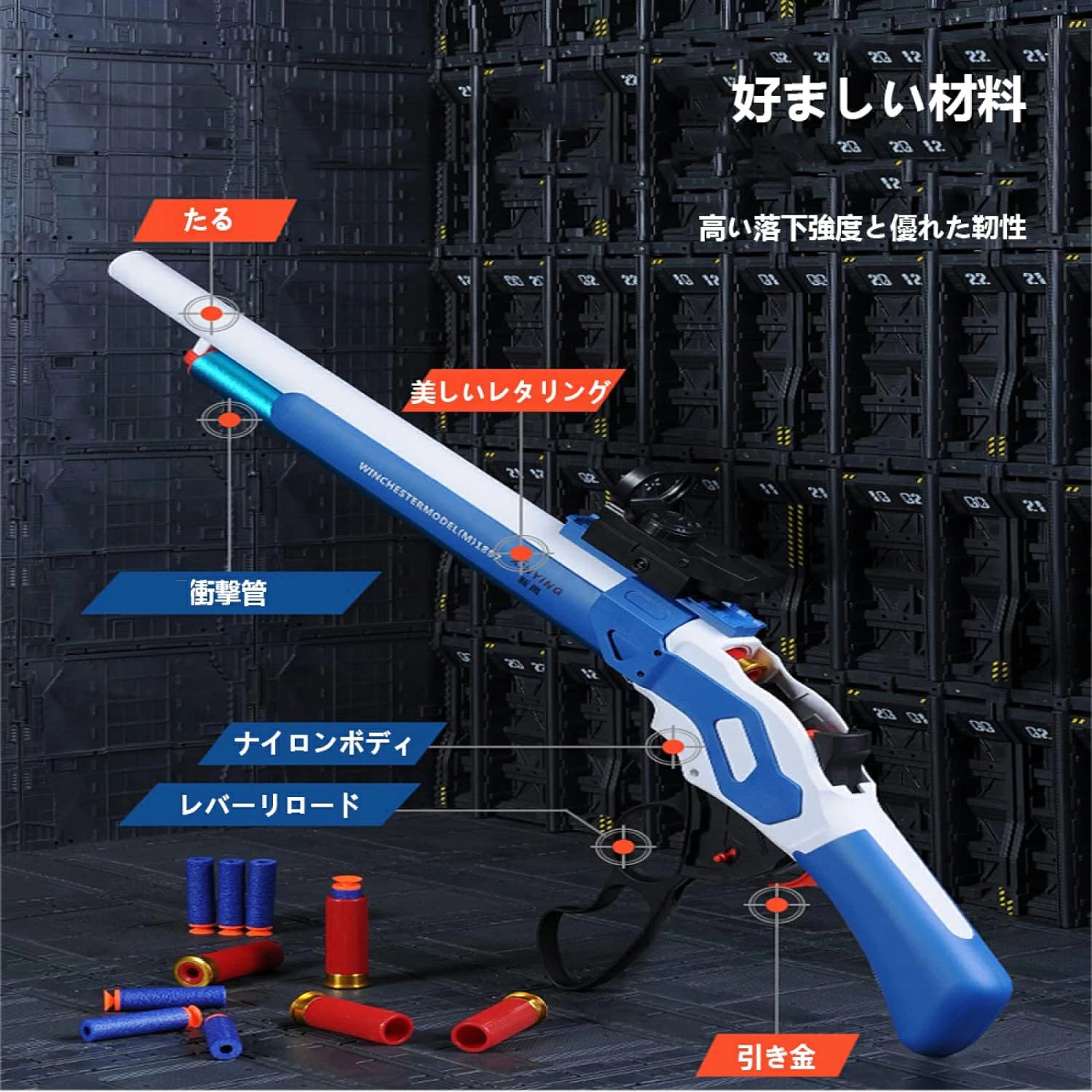 銃 おもちゃ銃 Toy ショットガン モデル M1887 発射 排莢式 安全 排莢再現 ショットガン風おもちゃ銃 スポンジ弾 レバーアクション エアガン 散弾銃