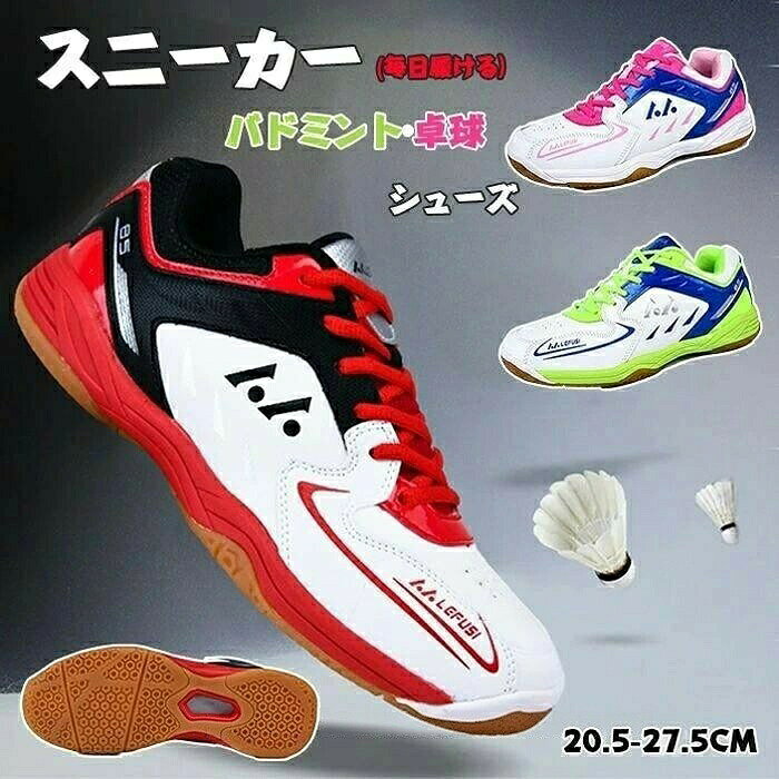 バドミントンシューズ ジュニア 卓球シューズ 男の子 女の子 テニスシューズ 体育...