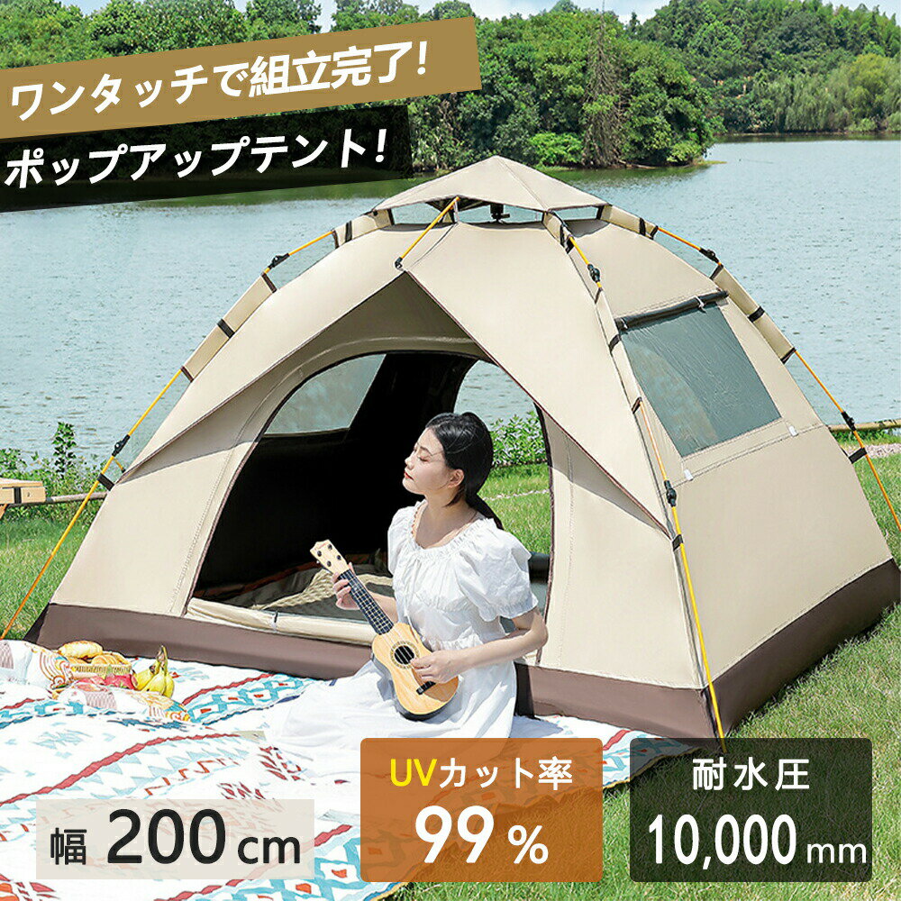 樂天商城 - テント 4人用 ポップアップテント サンシェード付 2-3人用 軽量 遮光 アルミ フルクローズ メッシュ ワンタッチテント アウトドア キッズテント UVカッ 折りたたみ サンシェードテント