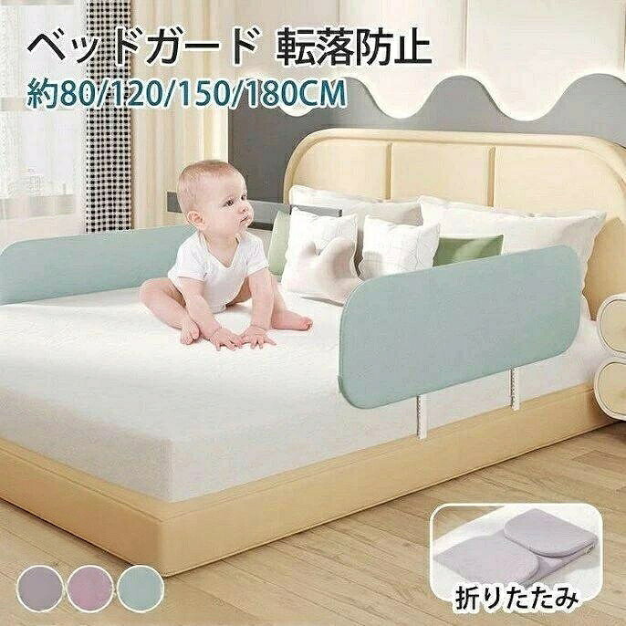 ベッドガード 転落防止 持ち運び 子供 ベッド 柵 高さ40cm ベビー ベッドフ 赤ちゃん ベット
