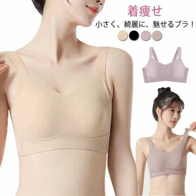 胸が小さく見えるブラ ブラジャー 着痩せ ブラ 大きな胸を小さく見せるブラ レディース ノンワイヤー ゆれない 揺れない 脇高 補正下着..