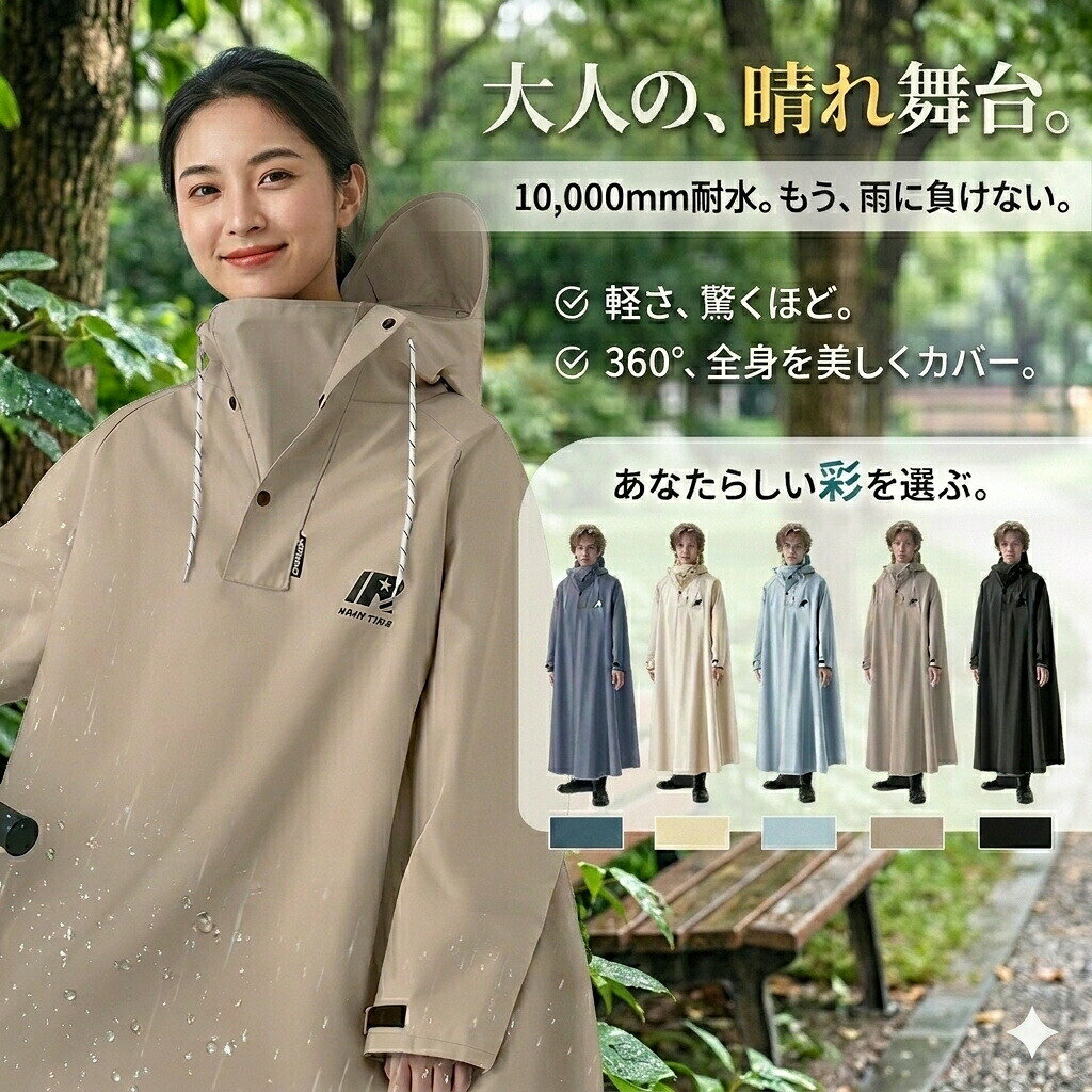 樂天商城 - レインコート 自転車 リュック対応 レディース メンズ 軽量 防水 レインウェア ロング丈 レインポンチョ 雨 カッパ 雨具 ポンチョ 膝が濡れない 撥水 通勤 通学 男 アウトドア 安全