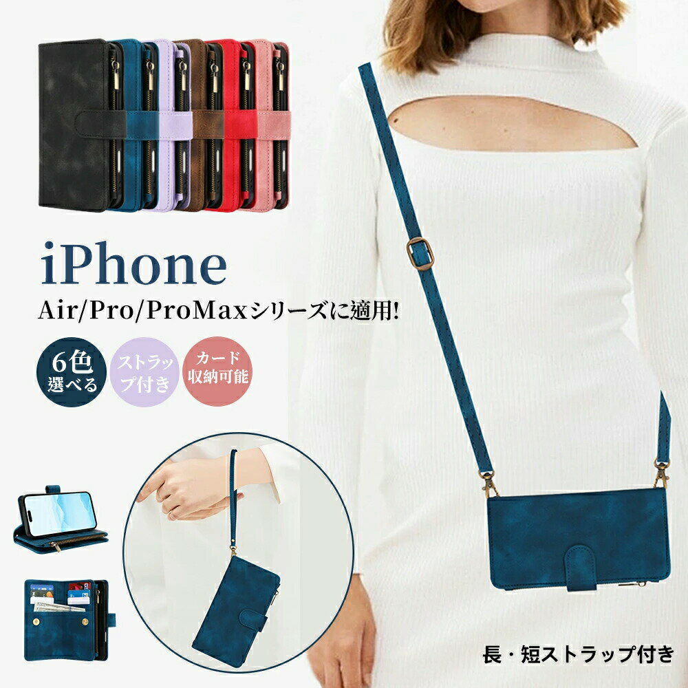 樂天商城 - iPhone17 ケース 手帳型 ショルダー iPhone17Pro スマホカバー ジッパー ストラップ付き Promax