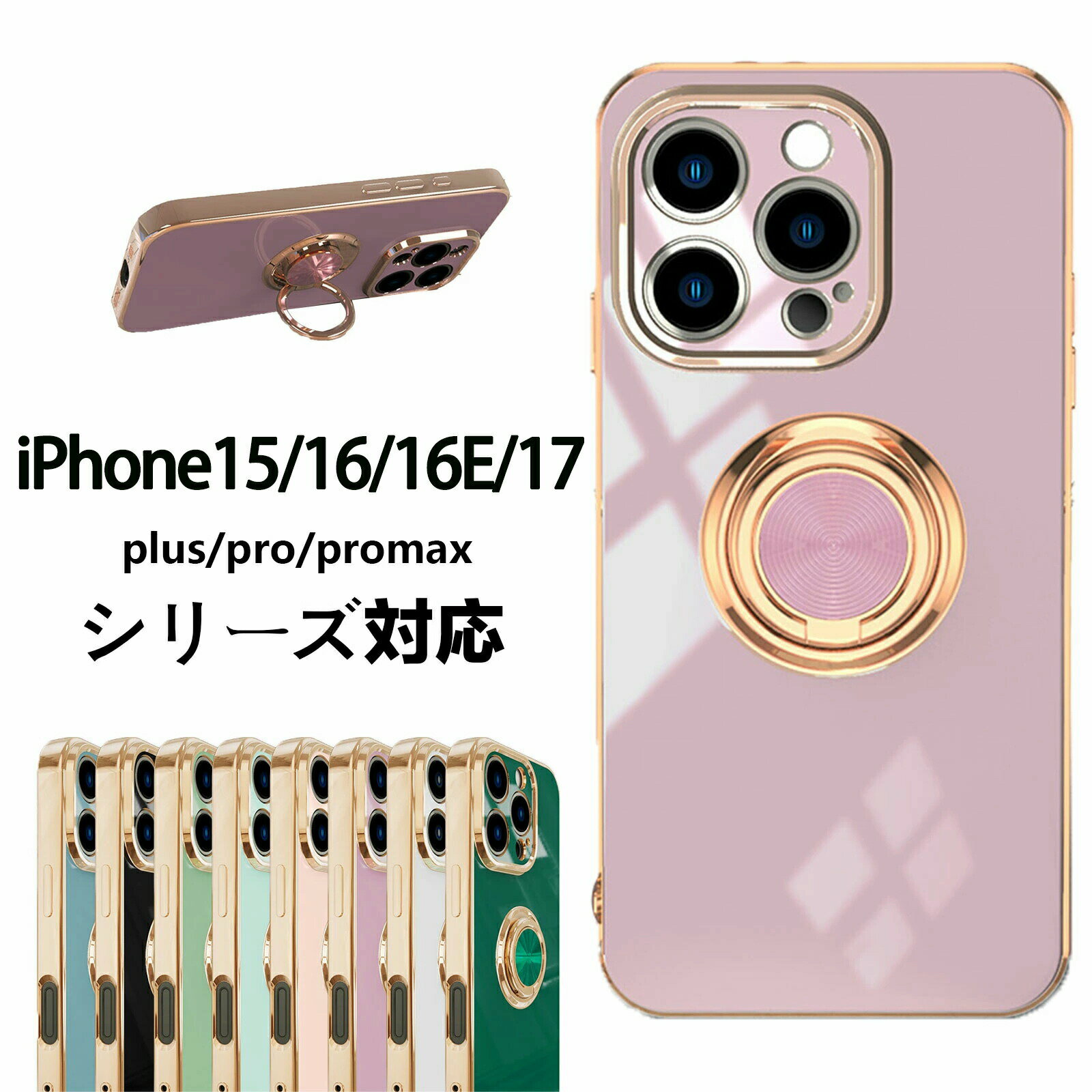 樂天商城 - iPhone16Pro ケース リング付き iPhone16 ProMax iPhone15 Pro iPhone 15 Plus 背面カバー PETフィルム ケ プロ 保護フィルム