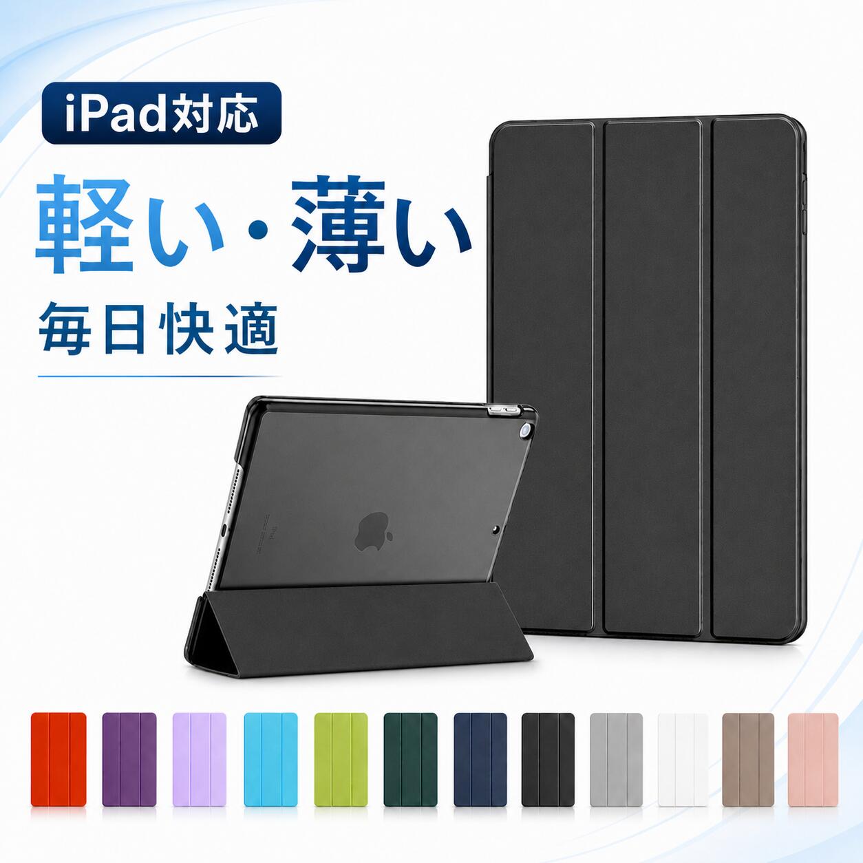 樂天商城 - iPad ケース 第10世代 A16 第11世代 第9世代 第6世代 第8世代 第7世代 第5世代 アイパッド カバー mini 7 6 5 4 A17 Pro Air 11インチ M2 M3 M4