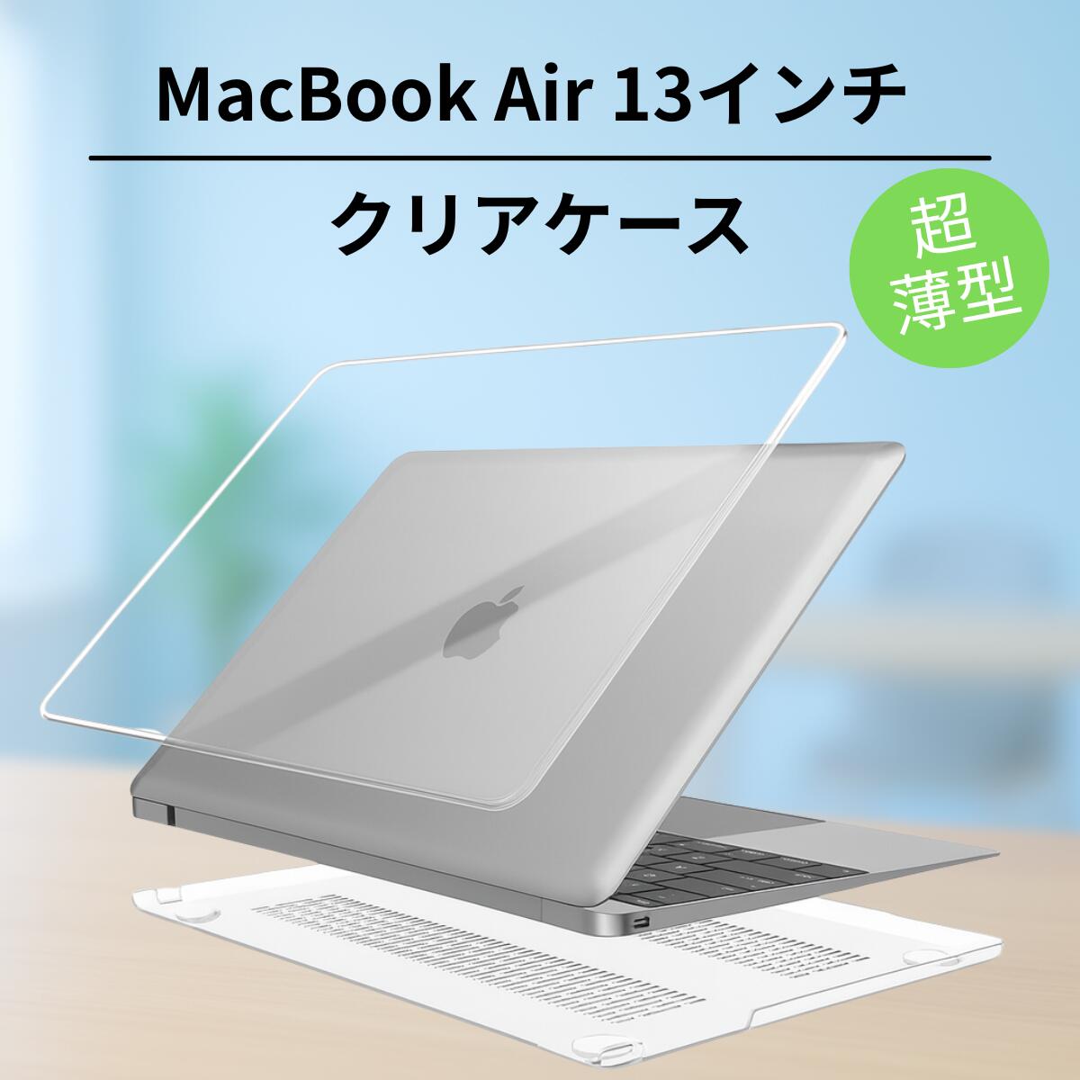 樂天商城 - MacBook Air 13 ケース 13インチ M5 M4 M3 M2 M1 透明 クリア ハードケース おしゃれ カバー 放熱設計 薄型 軽量 クリアケース 傷防止 A2179 A1932 耐衝撃