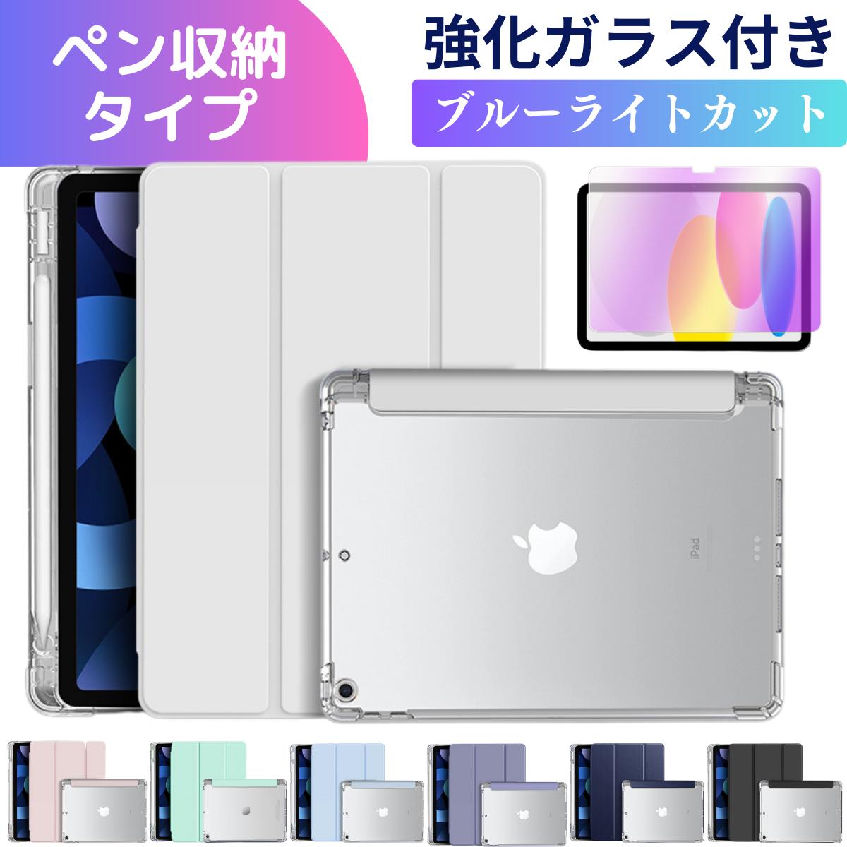 樂天商城 - iPad ケース ペン収納 第10世代 A16 第11世代 第9世代 第8世代 第7世代 アイパッド カバー mini 7 6 A17 Pro Air 11インチ M5 M4 mini7 M2 M3