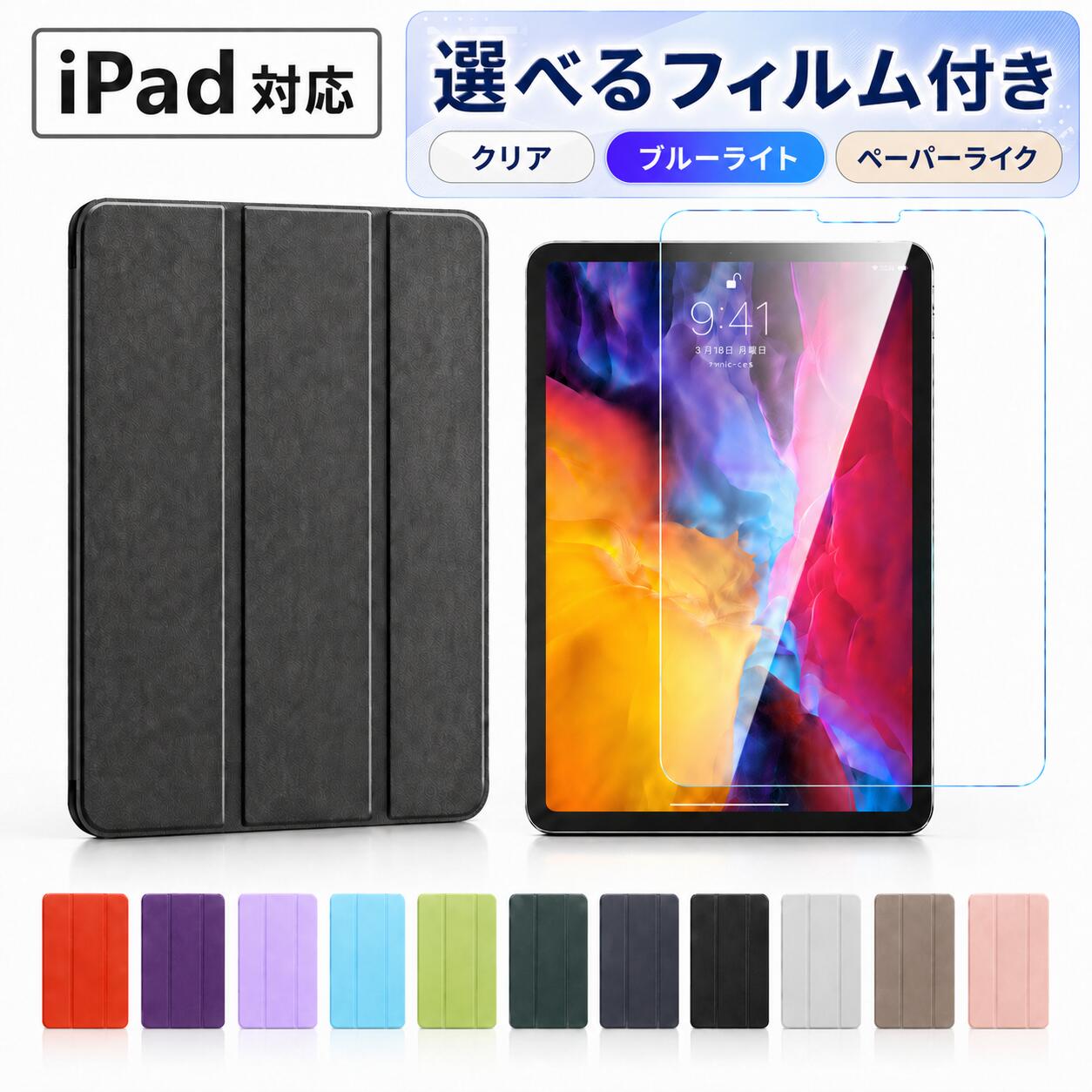 樂天商城 - ipad ケース フィルム付き 第10世代 A16 第11世代 第9世代 第6世代 第8世代 第7世代 第5世代 アイパッド フィルム カバー mini 7 6 5 4 A17 11イ Air Pro