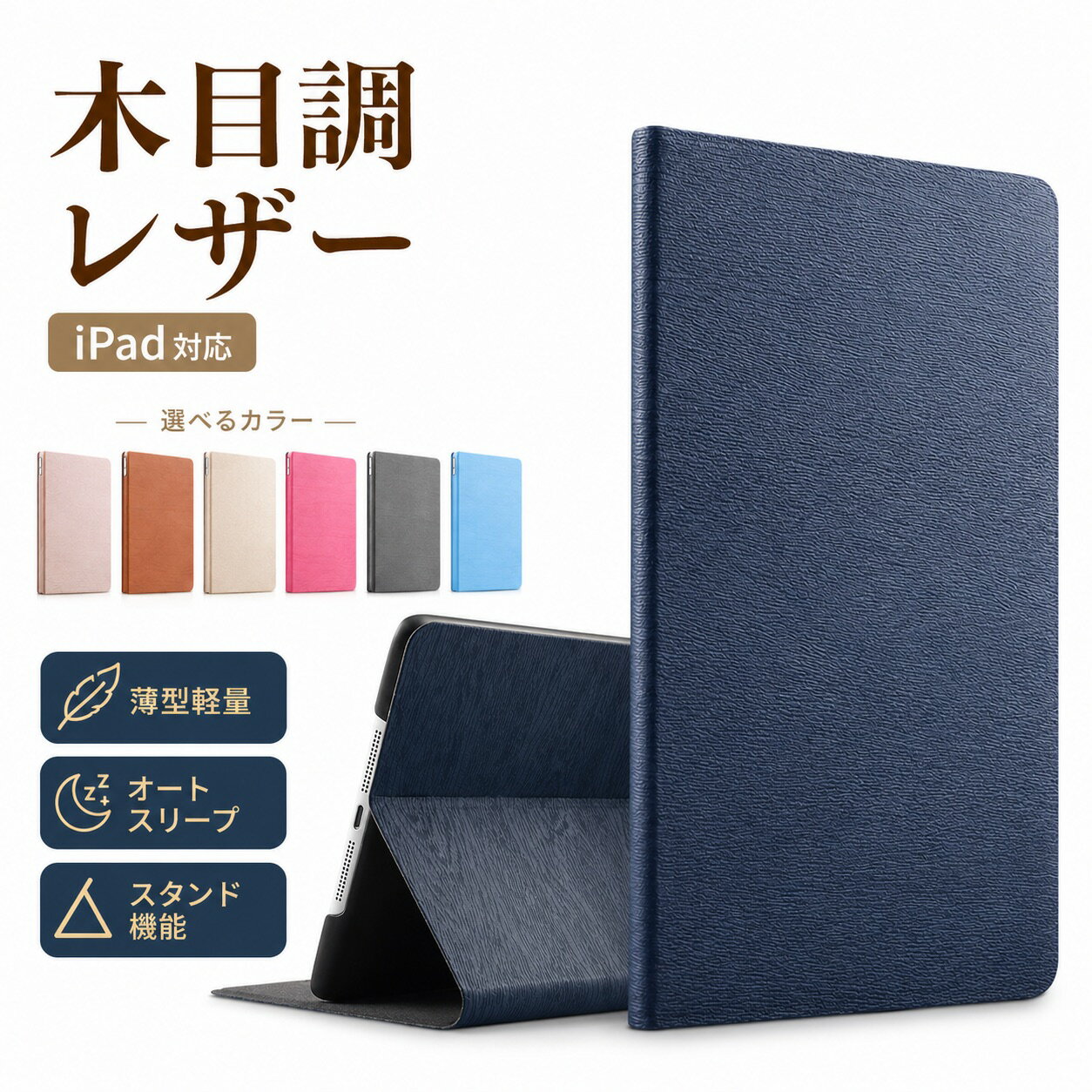 樂天商城 - iPad ケース 第10世代 A16 第11世代 第9世代 第6世代 第8世代 第7世代 第5世代 アイパッド カバー 10.9 10.2 9.7 木目 オートスリープ スタンド PUレザー