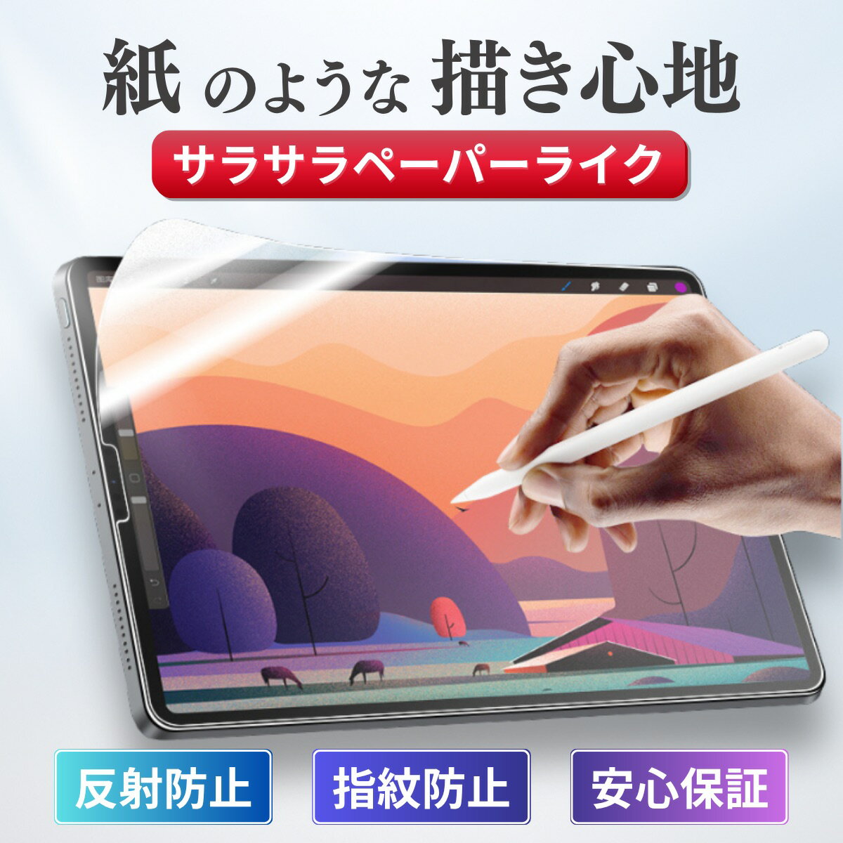 樂天商城 - iPad ペーパーライク フィルム 第10世代 A16 第11世代 第9世代 第8世代 第7世代 第6世代 第5世代 mini7 mini6 A17 Pro Air M3 M4 11インチ