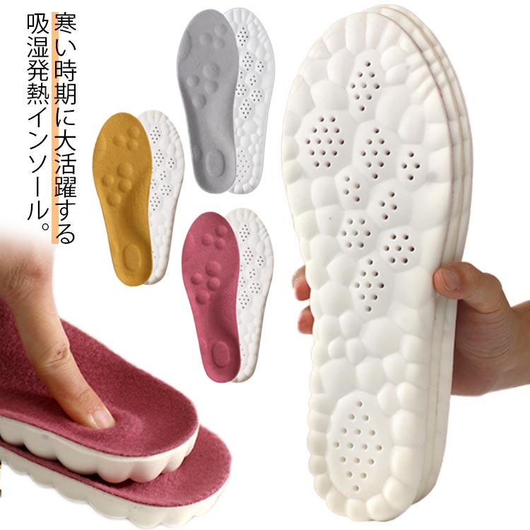 樂天商城 - 防寒 インソール ふわふわ 2足セット 中敷 疲れない あったか スニーカー 衝撃吸収 立ち仕事 通気性 吸汗性 男性用 女性用 発熱起毛 クッション 薄型 かかと スポーツ ウォーキング
