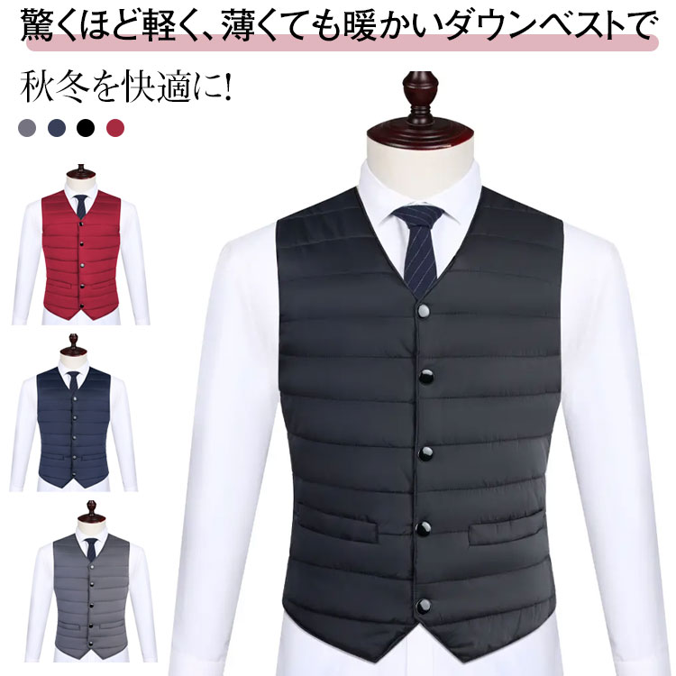 ダウンベスト ビジネス インナーベスト 中綿ベスト メンズ アウター ノースリーブ 軽量 スーツベスト ライトベスト ジレ ベスト スーツ 防寒 インナー 大きいサイ Vネック 中綿
