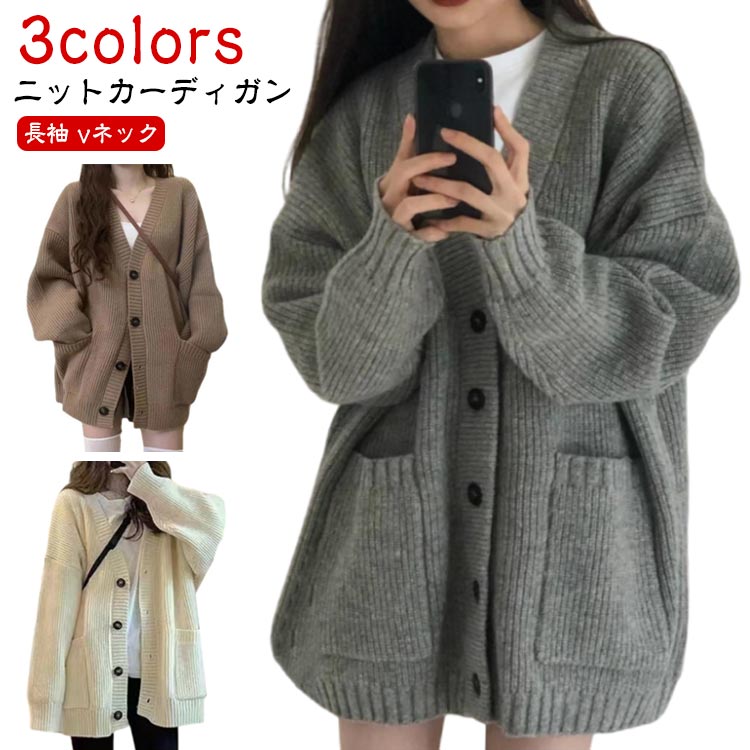 【ニットカーディガン】【3colors】身幅も広く軽く羽織るのに丁度良いのはこの時期に嬉しいポイント。広めのVネックデザインなのでタートルネックやデザインカラーアイテムと合わせたレイヤードコーディネートがおすすめです。体型もカバーしてくれるので華奢に見えます♪シンプルなデザインのカーディガンすっきり開くVネックで、重ねるアイテムでアレンジを楽しめます♪サイズFサイズについての説明【F】身幅54 着丈66 ※サイズ表の実寸法は商品によって1-3cm程度の誤差がある場合がございます。素材ポリエステル色グレー キャメル ホワイト備考サイズ詳細等の測り方はスタッフ間で統一、徹底はしておりますが、実寸は商品によって若干の誤差(1cm〜3cm )がある場合がございますので、予めご了承ください。商品の色は、撮影時の光や、お客様のモニターの色具合などにより、実際の商品と異なる場合がございます。あらかじめ、ご了承ください。▼色味の強い製品によっては他の衣類などに色移りする場合もございますので、速やかに(脱水、乾燥等)するようにお願いいたします。▼▼生地の特性上、やや匂いが強く感じられるものもございます。数日のご使用や陰干しなどで気になる匂いはほとんど感じられなくなります。カーディガン レディース トップス カ トップス カーディガン ボレロ 新作 グレー キャメル ホワイト