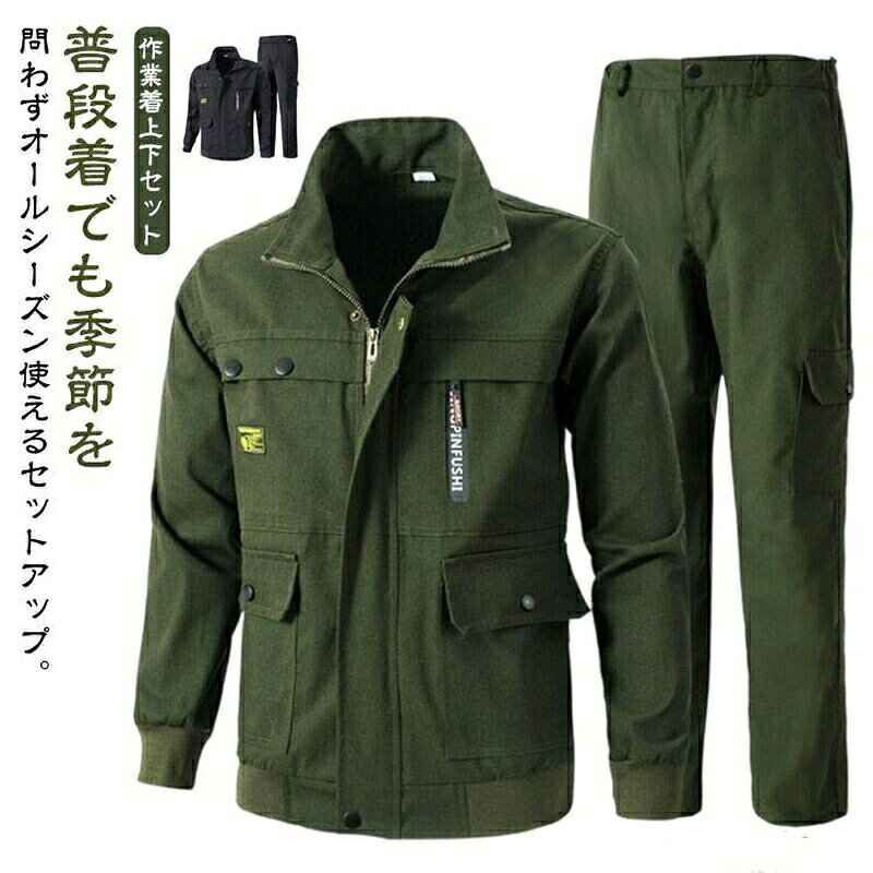 ワークマン 作業服 上下セット 2点セット ジャケット ロングパンツ 長袖 ユニフォ...