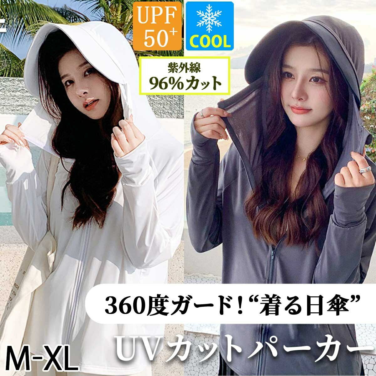 UVカットパーカー フェイスガード ツバ付 UV パーカー レディース M L XL 夏 接触冷感 長袖 ライトアウター ラッシュガード 涼しい 無地 体型カバー 紫外線 冷房 ヨガ日焼 ジム 日除け