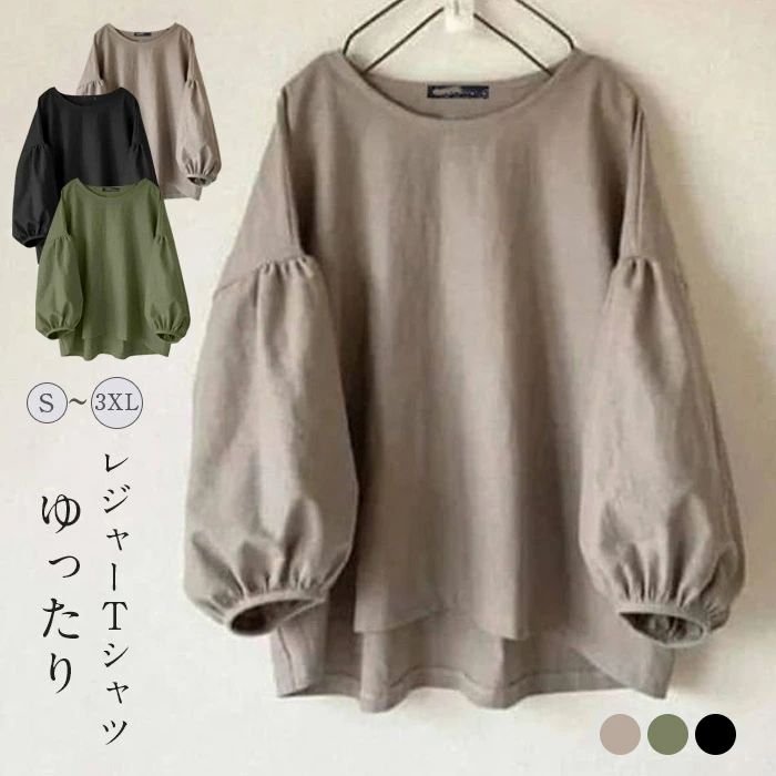 商品名シャツカラー(写真参考)※ モニターの発色の具合により実際の商品と色が異なる場合がございます。サイズS: 着丈59 バスト99 袖丈40 肩幅62M: 着丈60 バスト104 袖丈40 肩幅63L: 着丈61 バスト109 袖丈40 肩幅64生地:ポリエステル※サイズは人の手によって測っているため、1-3cmの誤差がある場合がございます。予めご了承下さいませい。生産国中国キーワード◆すべての商品は、実物の色あいに近くなるように自然光での撮影を基本にしていますが、お客様のモニター環境などにより実物とは若干異なる場合がございます。◆表記のカラー名称は、商品識別のための名称で実際の色を表すものではございません。◆表記している商品以外のものはセットではございません。◆商品によっては若干の誤差( 1〜3cm)が生じる場合がございますので、あらかじめご了承ください。◆縫いどまりから出ているほつれの元ではない糸の飛び出しや、ボタンホールがきつめ、折シワ等は、商品の不良ではございませんのでご了承ください。蛍光増白剤が入っていない洗剤を使用してください。素材の性質上、多少収縮する可能性があります。洗濯後、形を整えて干してください。ご注文が集中した場合、在庫にズレが生じることがございます。在庫数の更新が間に合わずご注文頂きました商品が欠品となり、後ほどご連絡させていただく場合もございます。大変ご迷惑をお掛けする場合がございますが、あらかじめご了承くださいますようよろしくお願い致します。50代 40代 30代 20代 お洒落 レディースファッション 超目玉商品 S M L