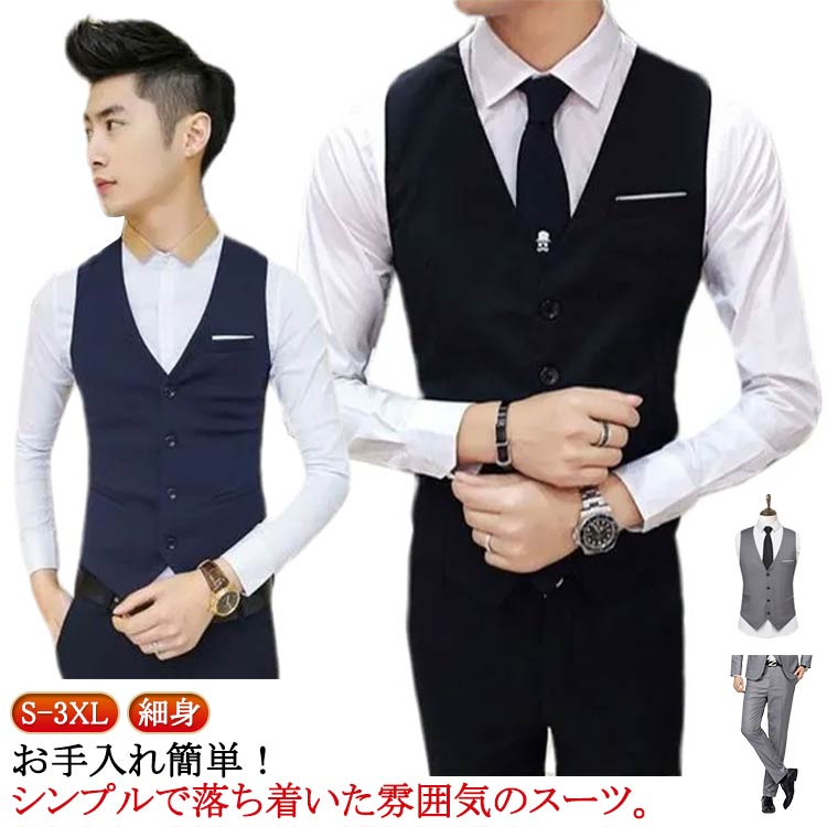 【30日23:59まで★100円OFFクーポン】 大きいサイズ 礼服 チョッキ 細身 薄手 ビジ...