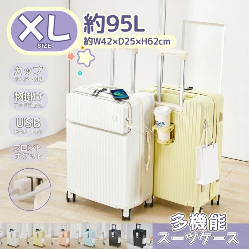【数量限定300円OFFクーポン＆SSP5倍！】 スーツケース前開き スーツケース 前開き USBポート付き フロントオープン