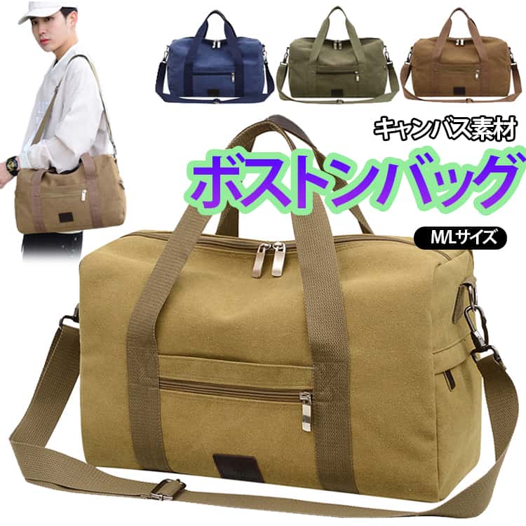 樂天商城 - ボストンバッグ メンズ 大容量 帆布 ズック トラベルバッグ スポーツバッグ 撥水 ヨガ レディース 手持ち 修学旅行 部活 合宿 通学 大きめ 男女兼用 Bostonbag 旅 大きいサイズ お揃い