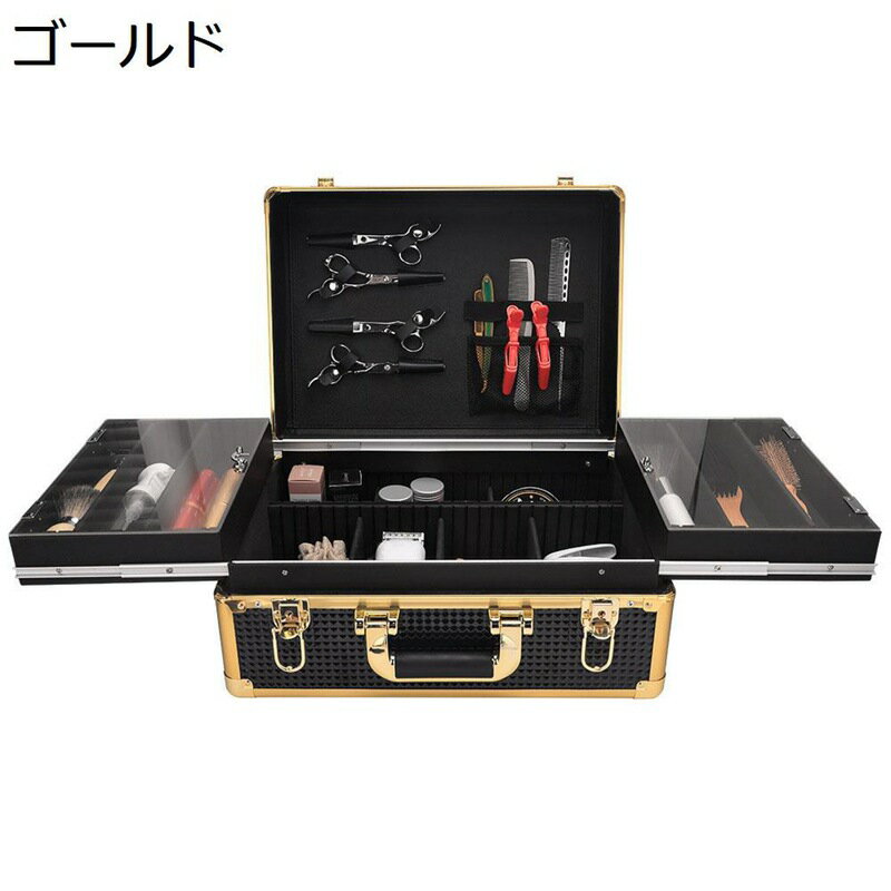 Rakuten - シザーケース 美容師専用ツールボックス トリマー 美容師 合金 引き出し メイクアップ収納ボックス シザースタンド プロ仕様 トリミング ツールケース ヘアカット コーム