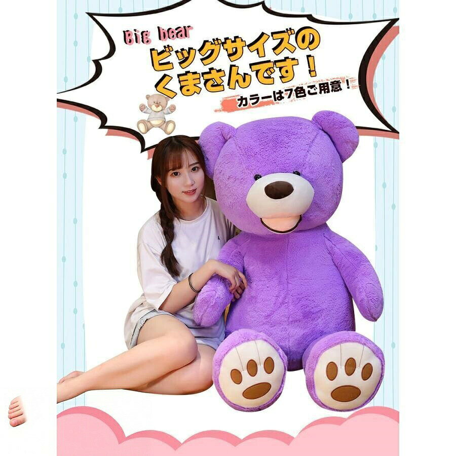 ぬいぐるみ くま 特大 クマ コストコ おもちゃ ゲーム 豊富 ライトブラウン ダックブラウン グレー ブルー ピンク ホワイト パープル