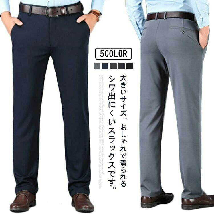 Pants - 大きいサイズ ストレートパンツ メンズ 春 ウェスト ストレッチパンツ ウォッシャブル パンツ スラックス ビジネス 130cm スーツパンツ フォーマル 紳士 ブラック オフェス
