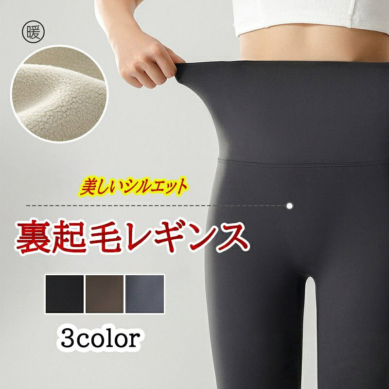 樂天商城 - スポーツ レギンス 裏起毛 ストレッチ スポーツウエア ヨガパッツあったか 保温 防寒 スパッツ ハイウエスト 美脚レギンス ジムウェ 裏起毛パンツ レディース 着圧レギンス