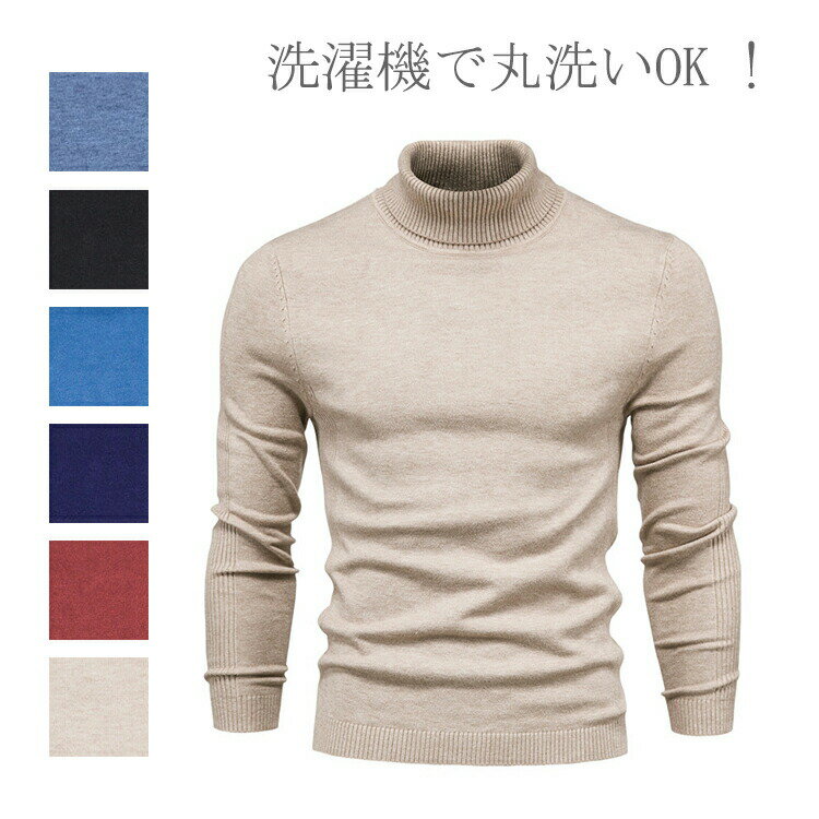 素材/材質 綿 サイズ/寸法 M L XL XXL 3XL 4XL【アピールポイント】関連キーワード注意事項▲商品の返品・交換は、原則として承っておりません。あらかじめご了承くださいますようお願い申し上げます。▲お届けした商品に破損、汚損、不良、商品違い、個数違い等がございましたら、初期不良の場合、未使用の商品のみお手数ですが商品到着後「3日以内」にご連絡ください。▲返送いただいた商品の状態を確認後、返品・交換の手続きを取らせていただきます。セーター タートルネックメンズ モック メンズファッション 豊富な品揃え ハイネック/ワインレッド ハイネック/カーキ ハイネック/ブラック ハイネック/ネイビー ハイネック/グレーブルー ハイネック/コーヒー ハイネック/アーミーグリーン ハイネック/グレー ハイネック/ダークグレーブルー ハイネック/ホワイト ハイネック/クジャクグリーン ハイネック/ダークグレー プチハイネック/ワインレッド プチハイネック/カーキ プチハイネック/ブラック プチハイネック/ネイビー プチハイネック/グレーブルー プチハイネック/コーヒー プチハイネック/アーミーグリーン プチハイネック/グレー プチハイネックダークグレーブルー プチハイネック/ホワイト プチハイネック/クジャクグリーン プチハイネック/ダークグレー 丸首/ワインレッド 丸首/カーキ 丸首/ブラック 丸首/ネイビー 丸首/グレーブルー 丸首/コーヒー 丸首/アーミーグリーン 丸首/グレー 丸首/ダークグレーブルー 丸首/ホワイト 丸首/クジャクグリーン 丸首/ダークグレー S M L XL 2XL