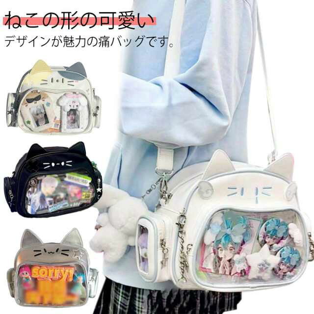 Rakuten - 痛バッグ 痛バ ショルダーバッグ リュック リュックサック 2way 鞄 レディース 猫耳 ネコ かわいい トートバッグ 小さめ コンパクト クリアバッグ 肩 斜め掛け 透明窓 推しバッグ