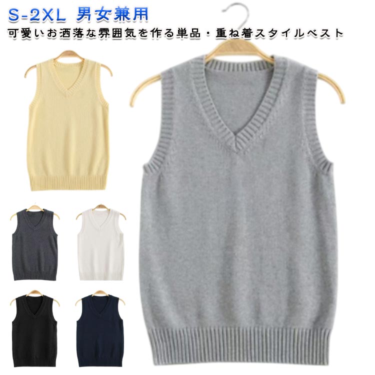 樂天商城 - 制服 Vネック 男子 学院風 ニット スクールベスト 学生 ニットベスト チョッキ ノースリーブ 袖なし ゆったり 無地 可愛い セーラー服 女子 女子高生 通学用 高校生 男子高生