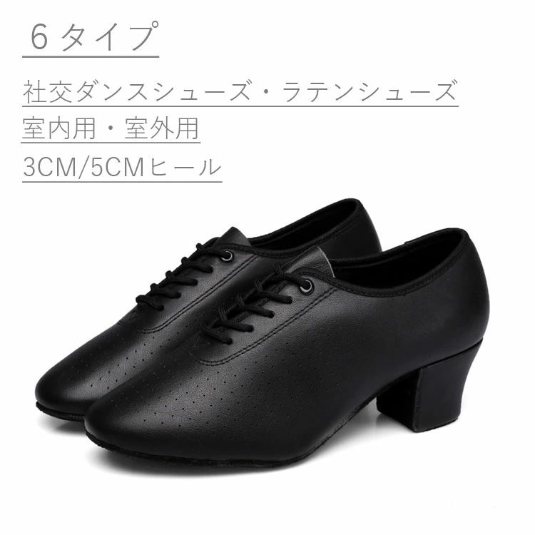 ヒール ティーチャーズ 社交ダンスシュ 体操 ダンス 社交ダンス シューズ 新登場! 3cm室内用スプリットソール 3cm室外用スプリットソール 5cm室内用スプリットソール 5cm室外用スプリットソール 5cm室内用ストレートソール 5cm室外用ストレートソール 22cm 22.5cm 23cm 23.5cm 24cm 24.5cm 25cm 25.5cm