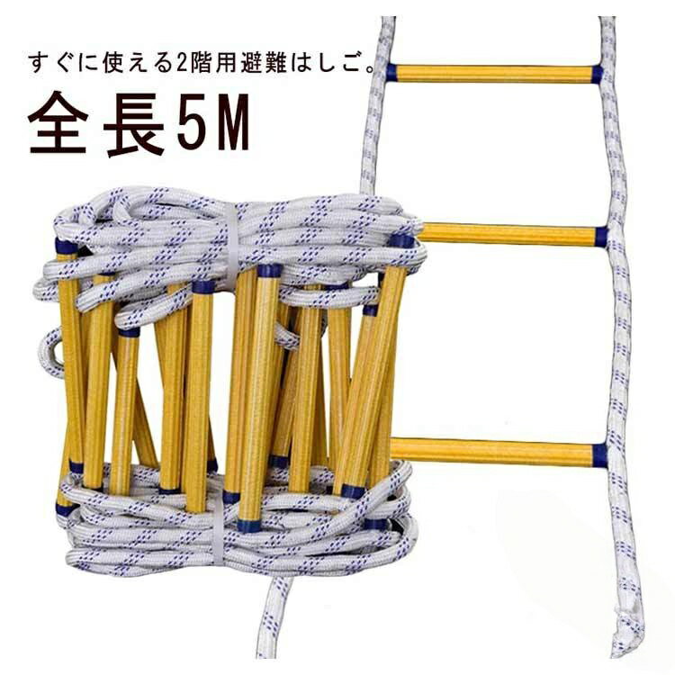 家族の命を守る5m耐荷重ロープ 非常時でも簡単設置 マンション避難に最適 防災備蓄品として常備しよう 軽量ナイロンで収納便利 マンション避難に最適 非常時でも簡単設置