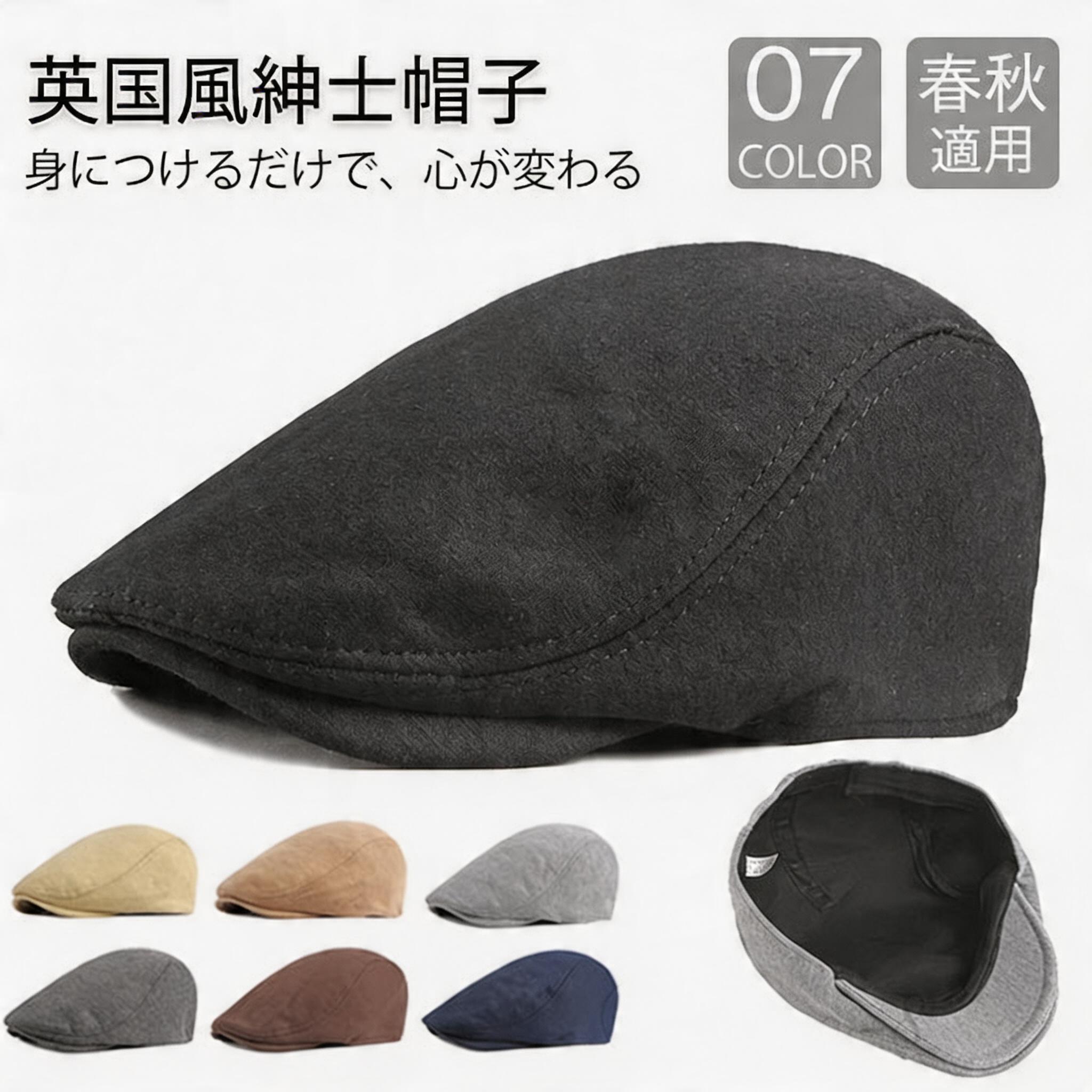 【30日23:59まで★100円OFFクーポン】 ハンチング メンズ 帽子 春秋 ゴルフ 無地 紳...