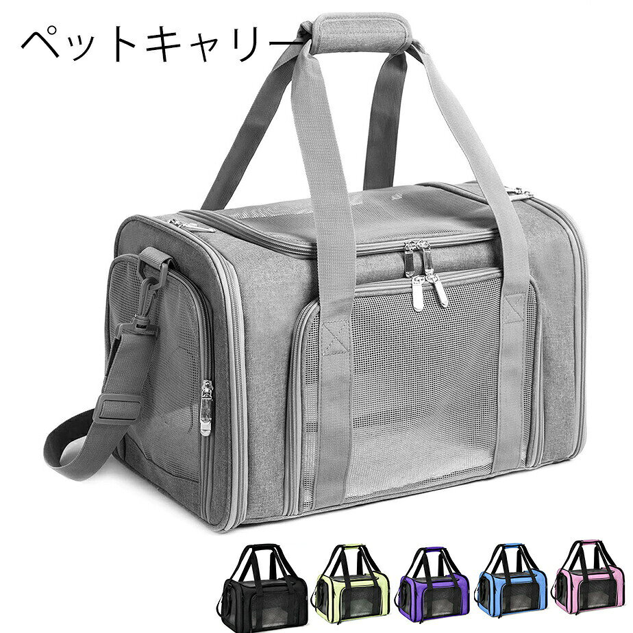 商品詳細商品内容キャリーカート素材ポリエステル、金属重量(約)1kgサイズS(40x25x25CM)L(45x30x30CM)XL(50x34x34CM)カラーグレー、ブラック、ピンク、ブルー、パープル、グリーン在庫について当店では複数店舗で在庫を共有するシステムとなっております。そのため、ご注文後に商品が品切れとなっている場合がございます。商品説明【生産国】:中国【商品について】【生産について】詳しくは商品画像や実寸サイズにてご確認くださいませ。※皆様により良い商品をより安くご提供させて頂けますよう、お注文の際は、サイズ・カラー等よくご確認の上、ご注文くださいますようお願い申し上げます。※予め十分ご確認の上、ご注文頂きますようお願い申し上げます。""ペットキャリーバッグ 軽量 折りたたみ 犬用品 キャリーバッグ カート ショルダーキャリー 続々登場 ブルー グレー ピンク ブラック グリーン パープル S L XL