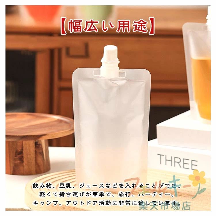 自立式 冷凍対応 ドリンクパック 耐高温 保存容器 ジュース用 スパウトパウチ容器 ...