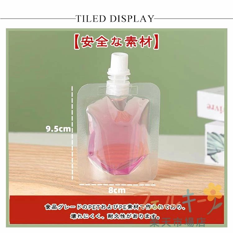 自立式 冷凍対応 ドリンクパック 耐高温 保存容器 ジュース用 スパウトパウチ容器 ...