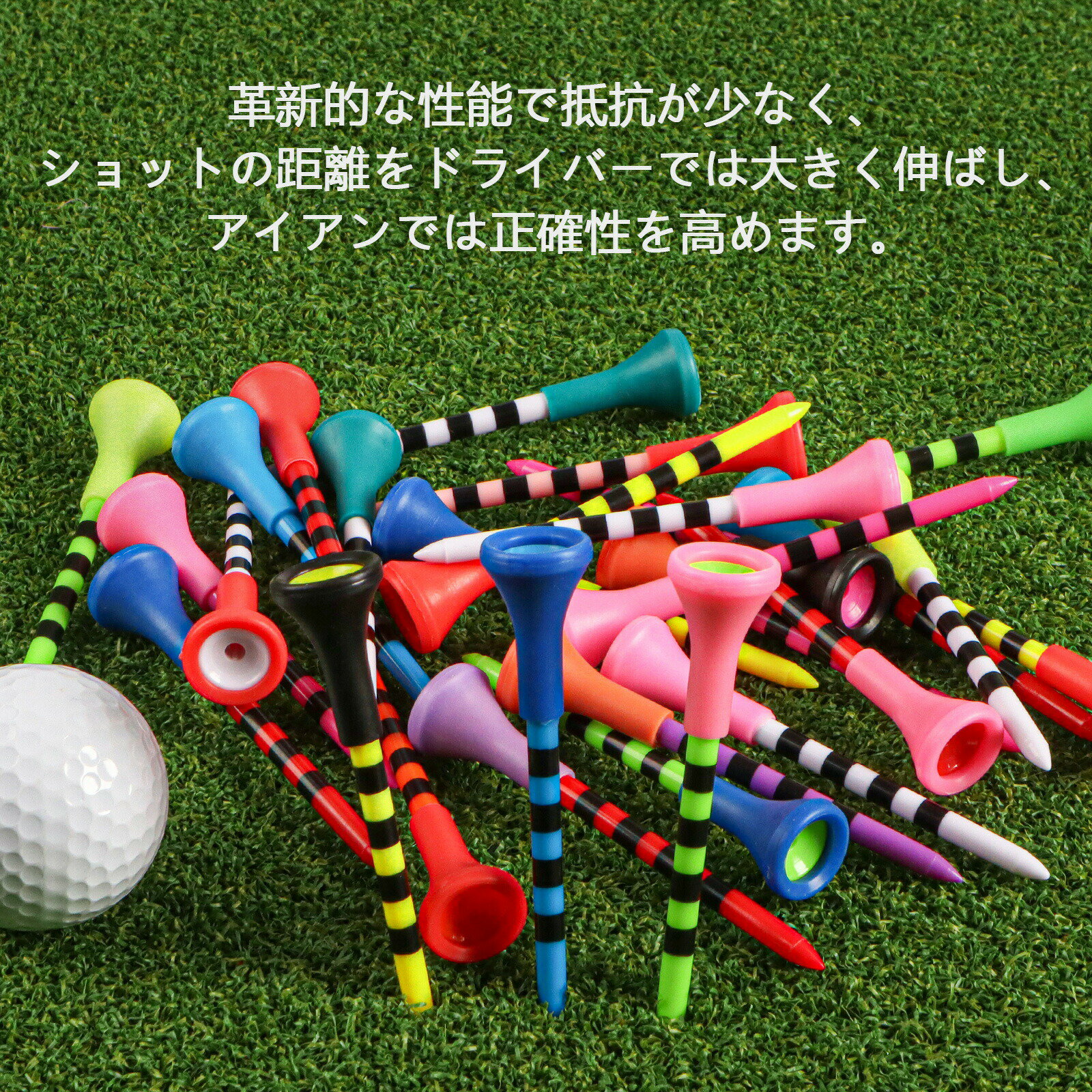 ゴルフティー プラスチックティー 目盛り付き ロングティー 70mm&83mm 2サイズ選択...