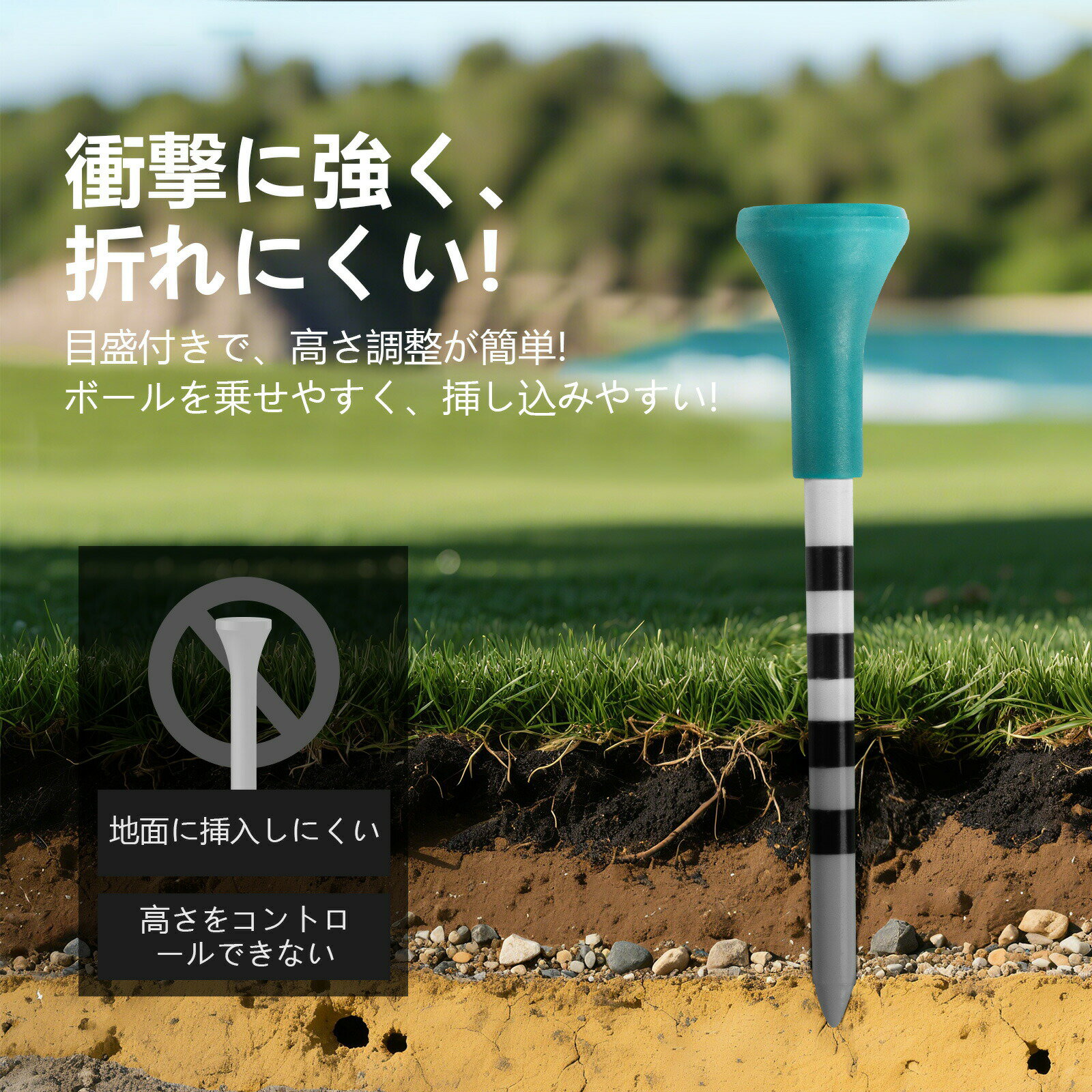 ゴルフティー プラスチックティー 目盛り付き ロングティー 70mm&83mm 2サイズ選択...