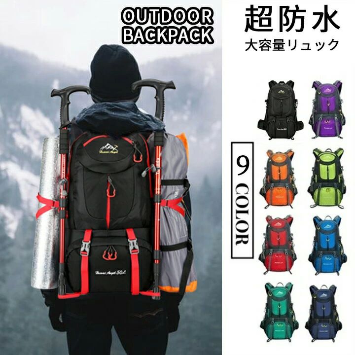登山 バッグ 遠足 リュックサック 登 スポーツウェア アクセサリー スポーツバッグ バックパック リュック 新登場! ブラーク ダークブルー オレンジ グリーン レッド スカイブルー あおみどり パープル ブラーク+レッド 50L 60L