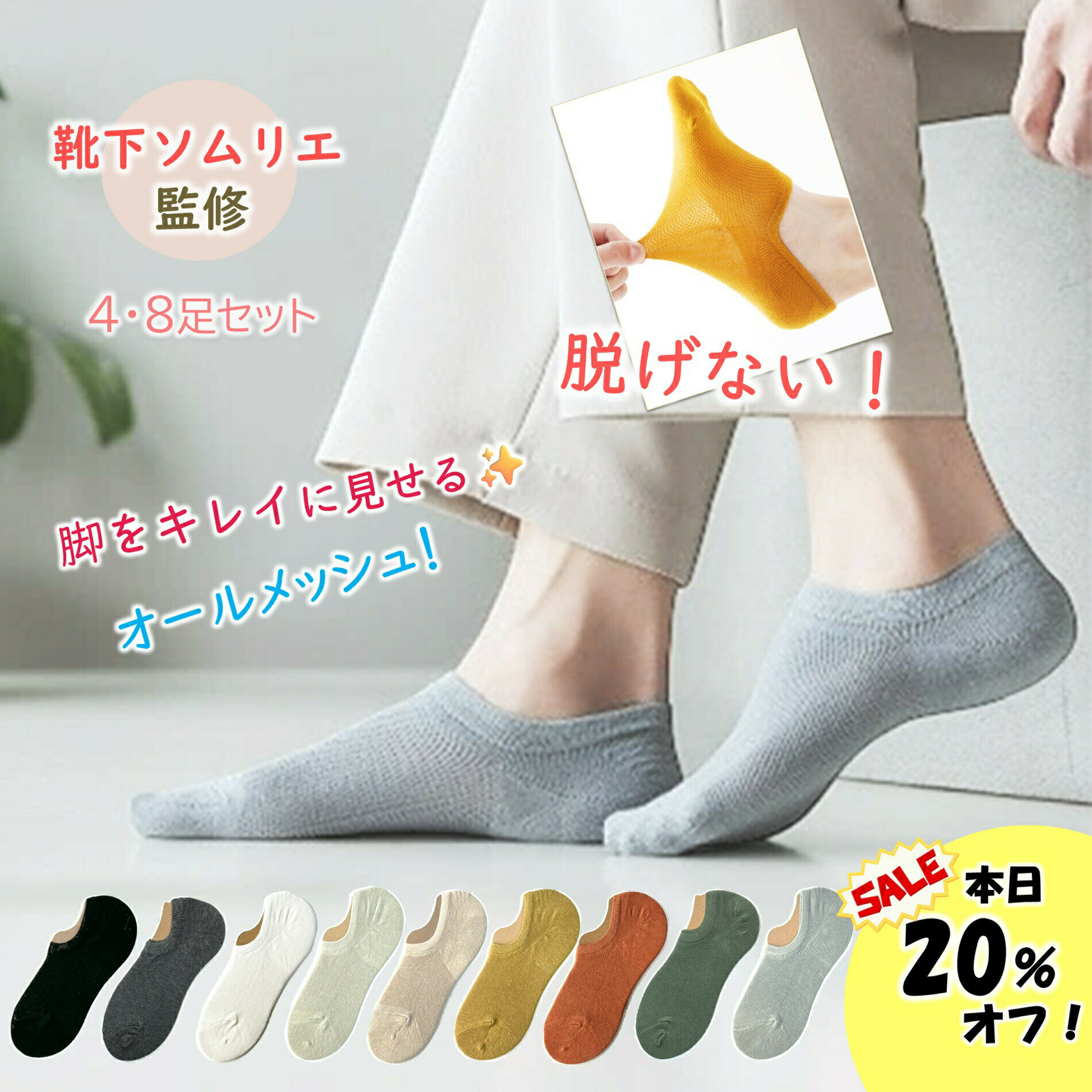 【4日20時～4時間限定！20％オフで1264円！】 ふわりーる 脱げない スニーカーソックス レディースソックス くるぶしソックス 綿 パイル レディース 靴下 ソックス 可愛い プレゼント ギフト 滑り止め 消臭 スポーツ おしゃれ 4足 22~25cm