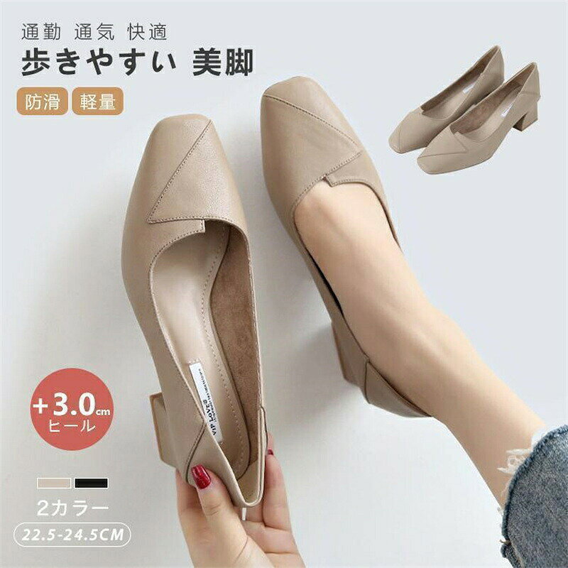 足が痛くならないパンプス 疲労 スクエア スクエアトゥ ローヒール フォーマル 4.5cmヒール 走れるパンプス 歩きやす…