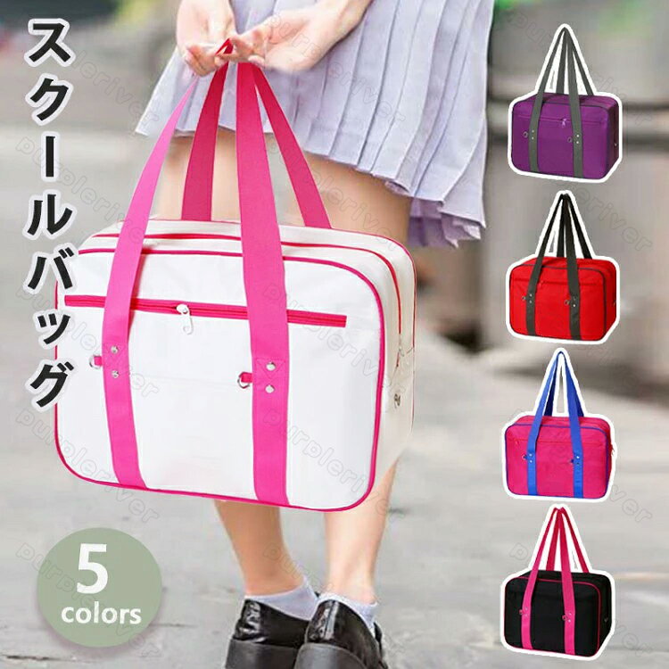 楽天市場】スクバ（カラーピンク）（バッグ・小物・ブランド雑貨）の通販