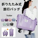 【先着60名:200円Offクーポン】旅行バッグ ショルダーバッグ 旅行かばん 男女兼用バッグ レディースバッグ 大きめ ショルダーバッグ マザーズバッグ 入院...