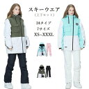 スキーウェア レディース 上下セット かわいい おしゃれ 撥水 防水 防風 セットアップ レディース メンズ ユニセックス スキー スノボウェア 大きい 小さい...